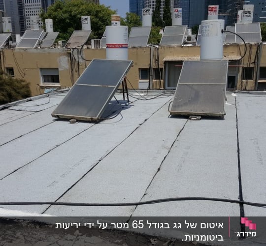 גג אטום עם יריעות ביטומניות ושמשיות סולאריות